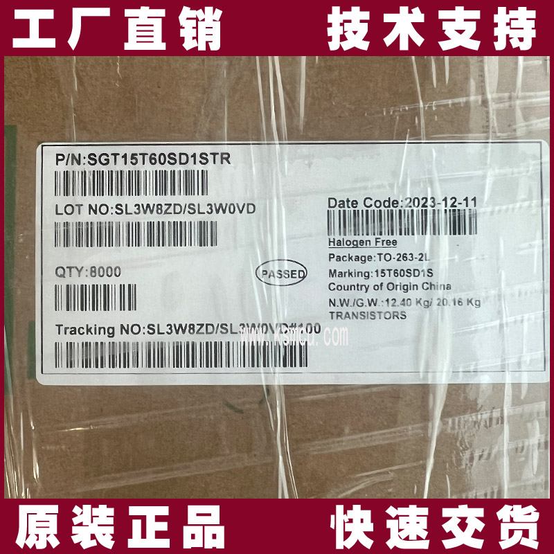 士蘭微SGT15T60SD1S IGBT管 | 600V/15A 緊湊型高頻功率器件 專為智能設(shè)備優(yōu)化