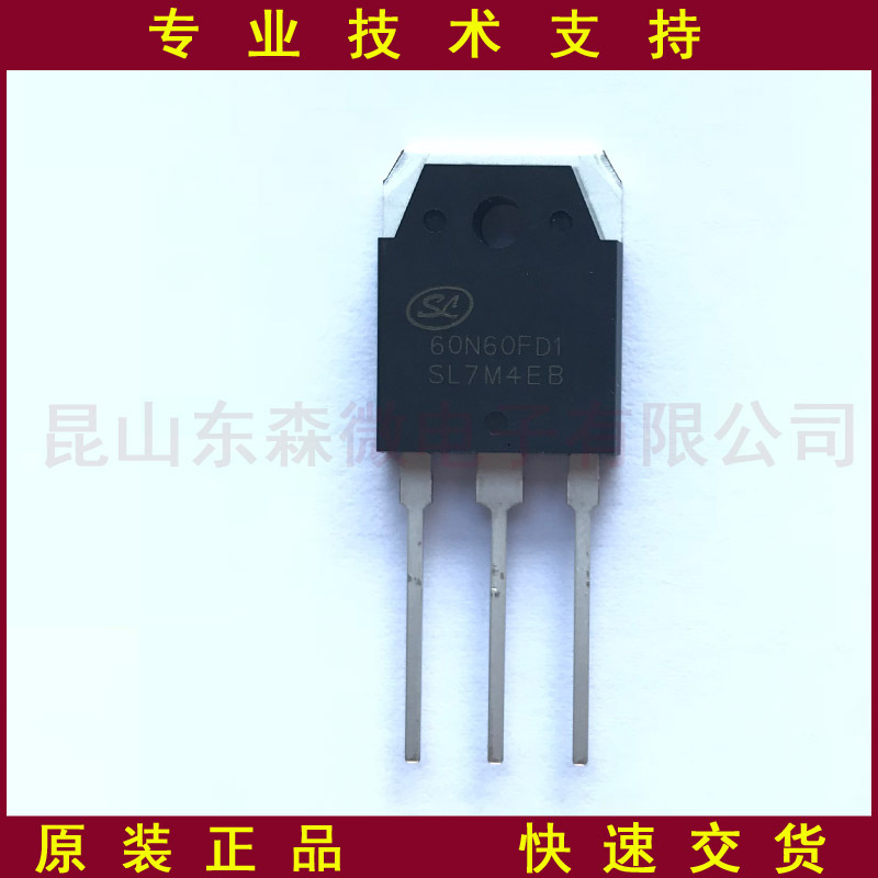 SGT60N60FD1PN 士蘭微IGBT | 電焊機逆變器解決方案
