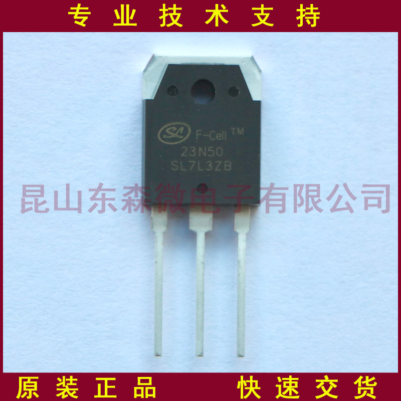 士蘭微SVF23N50PN MOS管_500V23A高壓場(chǎng)效應(yīng)管-工業(yè)電源專用