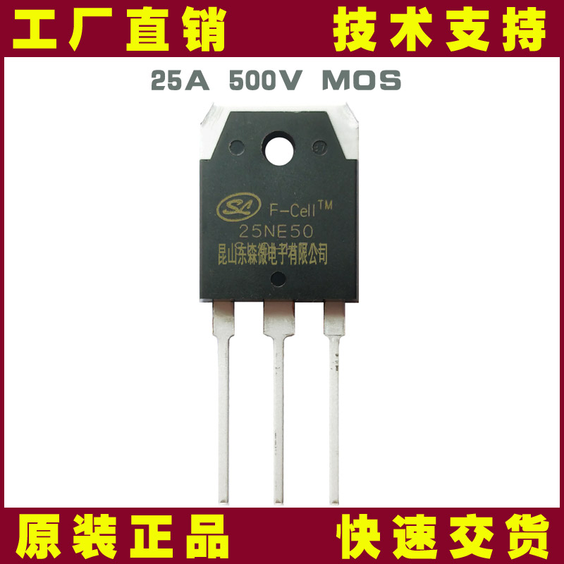 士蘭微SVF25NE50PN MOS管_500V25A高壓場(chǎng)效應(yīng)管-電源及焊機(jī)專用